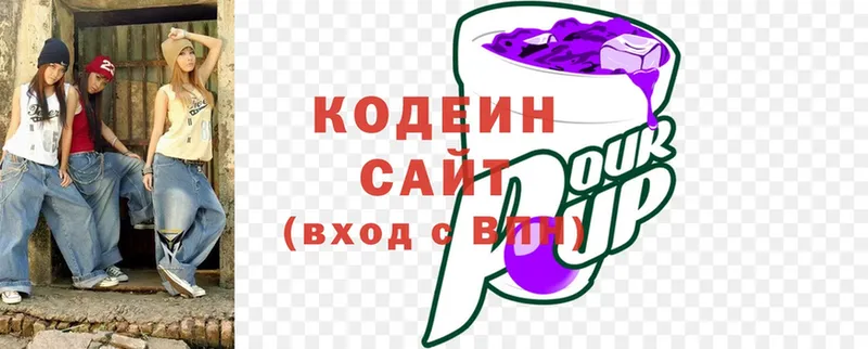 Codein Purple Drank Артёмовск