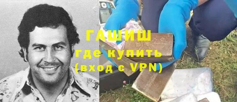 ГАШИШ Изолятор  Артёмовск 