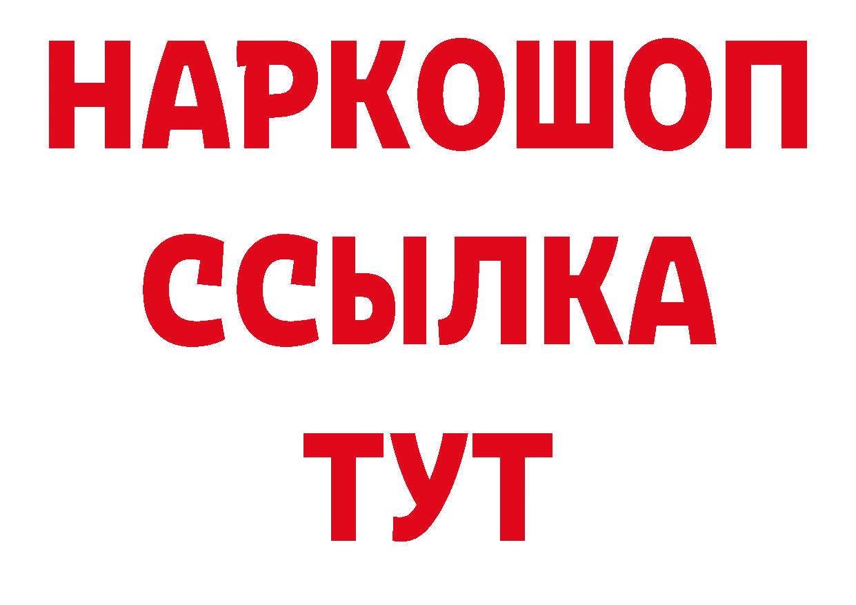 Где можно купить наркотики? даркнет телеграм Артёмовск